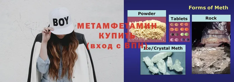 МЕТАМФЕТАМИН Methamphetamine Змеиногорск