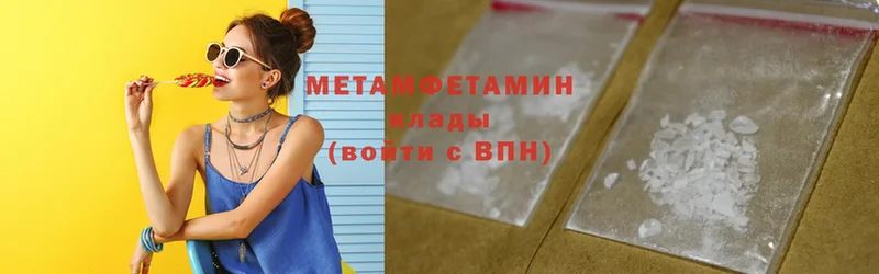 МЕТАМФЕТАМИН Methamphetamine  сколько стоит  Змеиногорск 